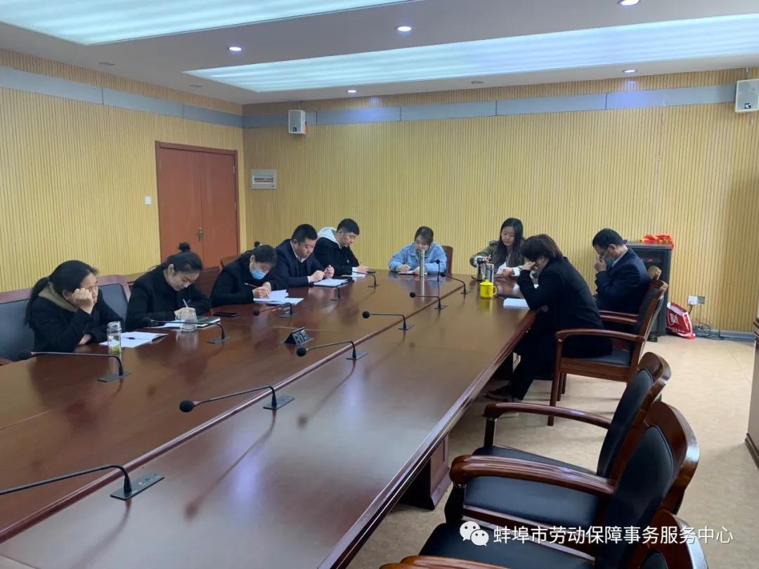 保障中心召开党史学习教育活动工作动员会