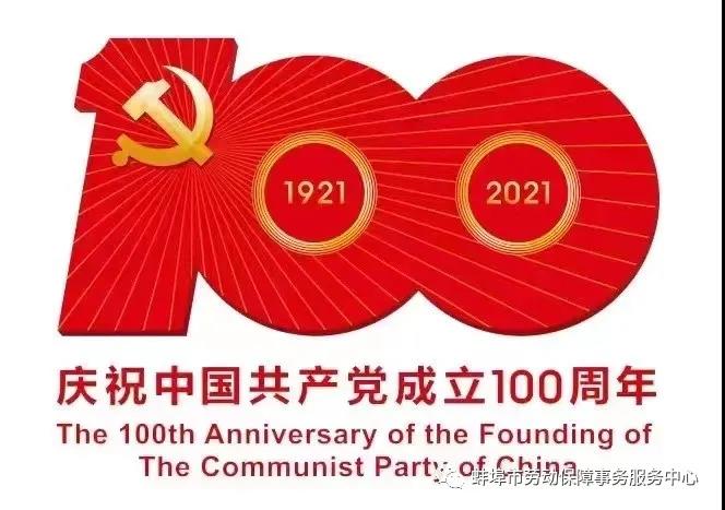 与伟大光荣正确的中国共产党同心同频共振