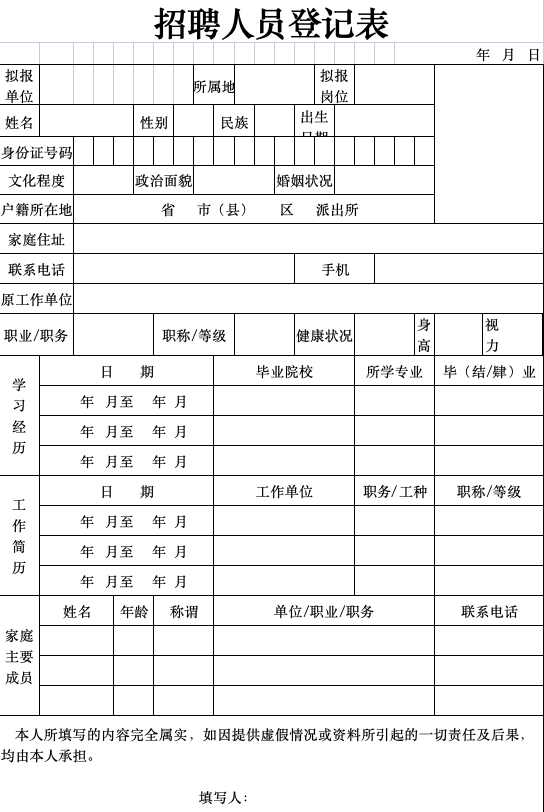 安徽交控集团蚌埠管理处驾驶员招聘公告