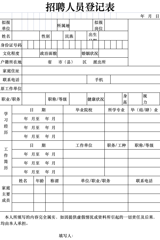 安徽北方华鑫智控科技有限公司 企业招聘信息