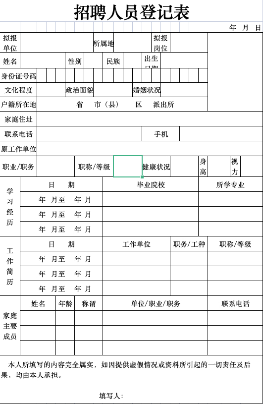 蚌埠市总商会人民调解委员会招聘简章